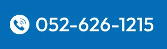 052-626-1215