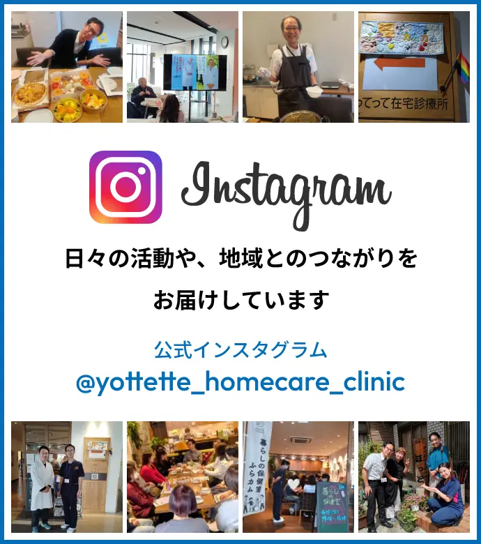 インスタグラム