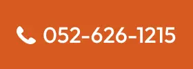 052-626-1215